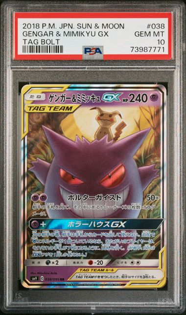 Pokemon JP S&M Tag Bolt Gengar & Mimikyu GX #038 PSA 10