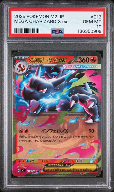 Pokemon JP M2 Inferno X Mega Charizard X ex #013 PSA 10