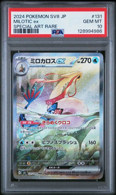Pokemon JP SV8 Super Electric Breaker Milotic ex #131 PSA 10
