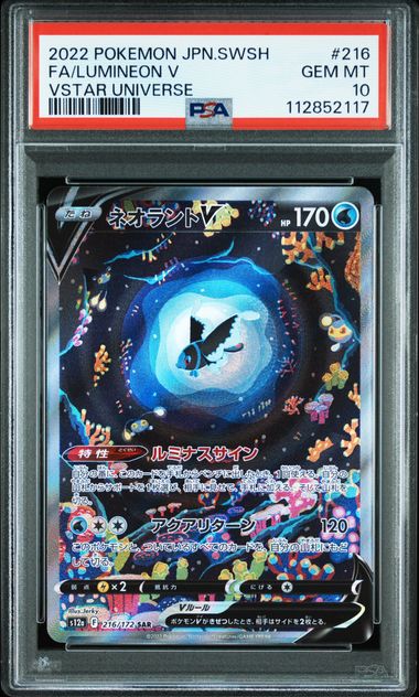 Pokemon JP Crown Zenith Lumineon V #216 PSA 10