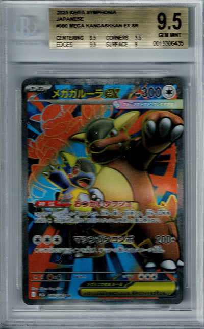 Pokemon JP Mega Symphonia Mega Kangaskhan ex #080 BGS 9.5