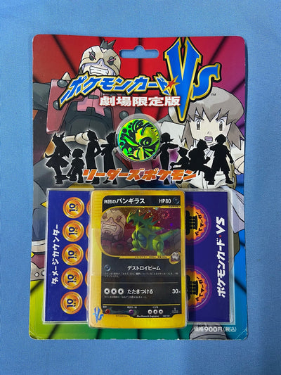 Pokemon JP Japanese VS Leaders Movie Half Deck Sealed Blister