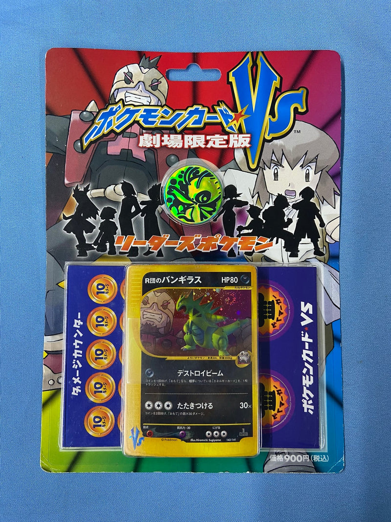 Pokemon JP Japanese VS Leaders Movie Half Deck Sealed Blister