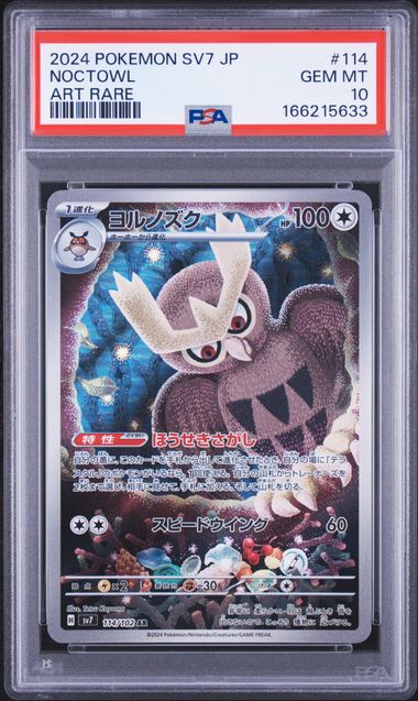 Pokemon JP Stellar Mircale Noctowl #114 PSA 10