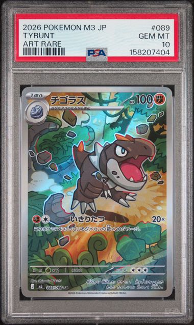 Pokemon JP Nullifying Zero Tyrunt #089 PSA 10