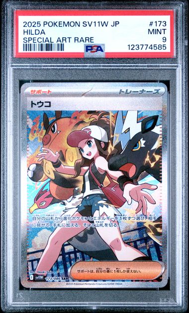 Pokemon JP SV11W White Flare Hilda #173 PSA 9