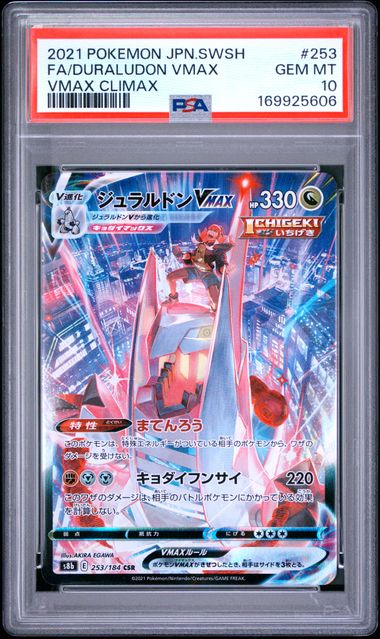 Pokemon JP VMAX Climax Duraludon VMAX #253 PSA 10
