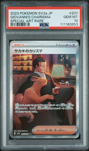 Pokemon JP SV2A 151 Giovanni's Charisma #207 PSA 10