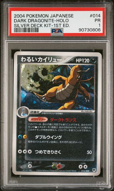 Pokemon JP Japanese Silver Deck Kit Dark Dragonite 1st Ed #014 – Holo PSA 1