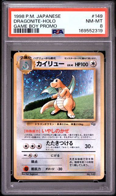Pokemon JP Game Boy Promo Dragonite #149 – Holo PSA 8