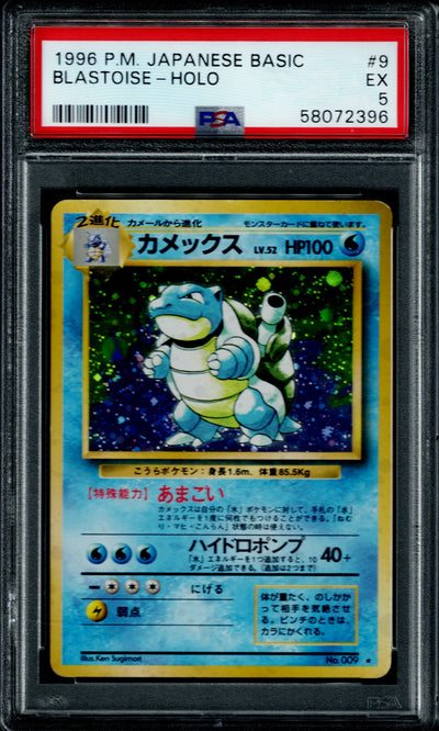 Pokemon JP Japanese Basic Blastoise #9 – Holo PSA 5