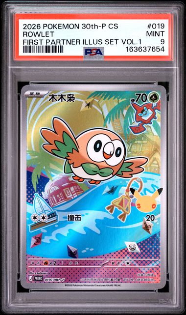 Pokemon Chinese 30th First Partners Promo VOL1 Rowlet #019 PSA 9