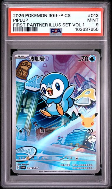 Pokemon Chinese 30th First Partners Promo VOL1 Piplup #012 PSA 9