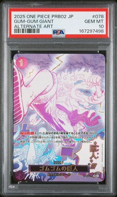 One Piece JP The Best VOL.2 Gum-Gum Giant #078 PSA 10
