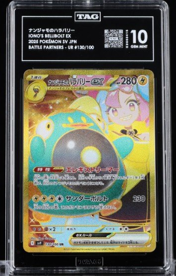 Pokemon JP SV9 Battle Partners Iono's Bellibolt ex #130 TAG 10
