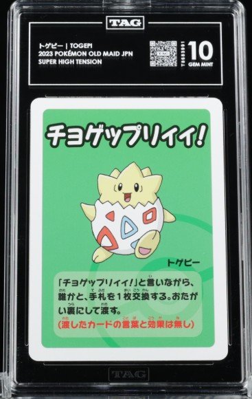 Pokemon JP Old Maid Togepi TAG 10