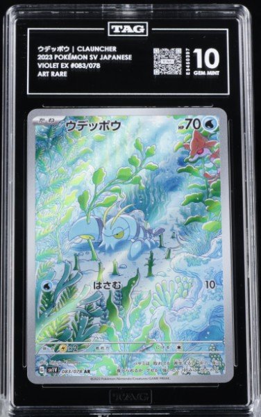 Pokemon JP Old Maid Clauncher TAG 10