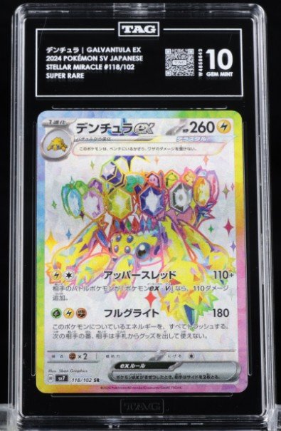 Pokemon JP SV7 Stella Miracle Galvantula ex #118 TAG 10