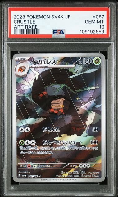 Pokemon JP SV4K Ancient Roar Crustle #067 PSA 10