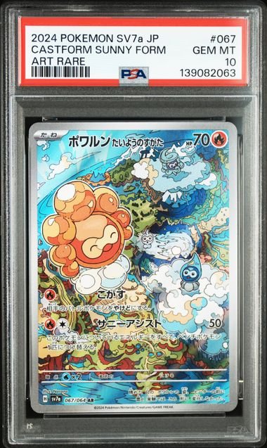 Pokemon JP SV7A Paradise Dragona Castform Sunny Form #067 PSA 10