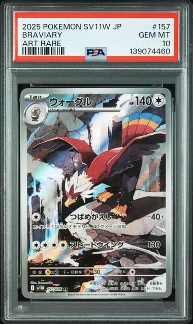 Pokemon JP SV11W White Flare Braviary #157 PSA 10
