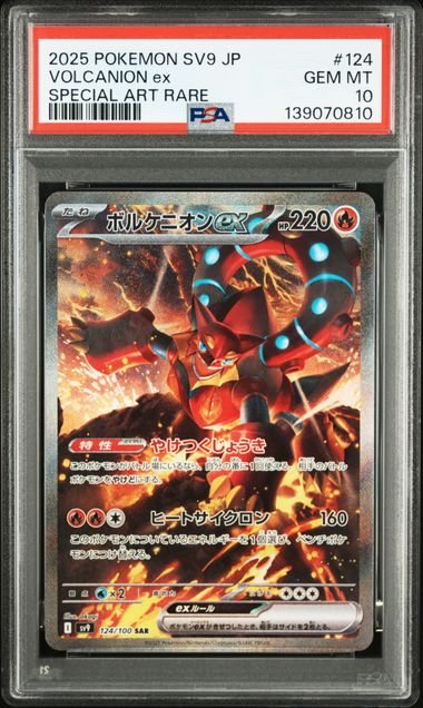 Pokemon JP SV9 Battle Partners Volcanion ex #124 PSA 10