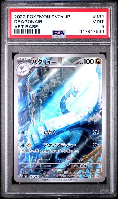 Pokemon JP SV2A 151 Dragonair #182 PSA 9