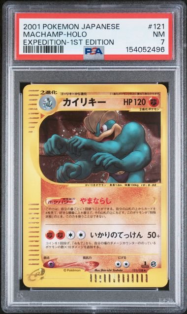 Pokemon JP Expedition Machamp #121 – Holo PSA 7
