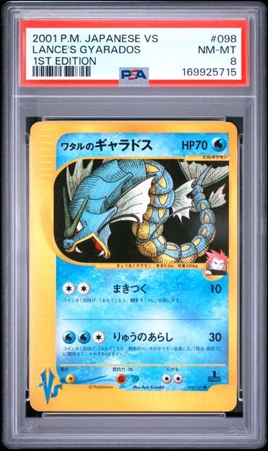 Pokemon JP Japanese VS Lance's Gyarados #098 PSA 8