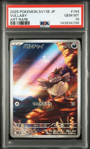 Pokemon JP SV11B Black Bolt Vullaby #144 PSA 10