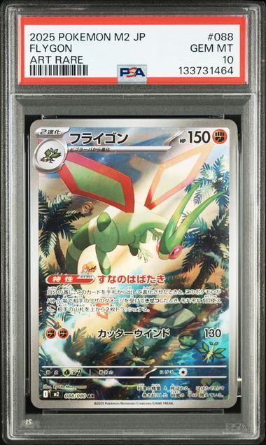 Pokemon JP M2 Inferno X Flygon #088 PSA 10