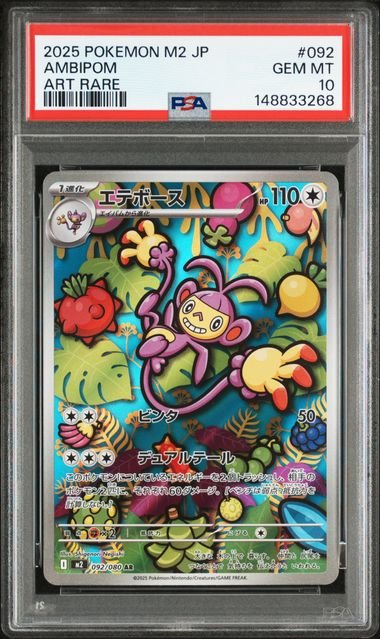 Pokemon JP M2 Inferno X Ambipom #092 PSA 10