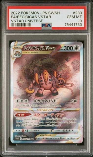 Pokemon JP SWSH VSTAR Universe Regigigas #233 PSA 10