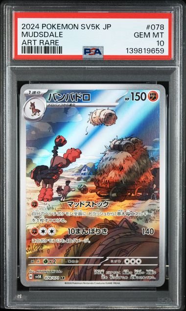 Pokemon JP SV5K Wild Force Mudsadle #078 PSA 10