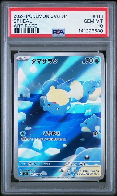 Pokemon JP SV8 Super Electric Breaker Spheal #111 PSA 10