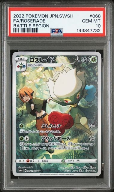 Pokemon JP SWSH Battle Region Roserade #068 PSA 10