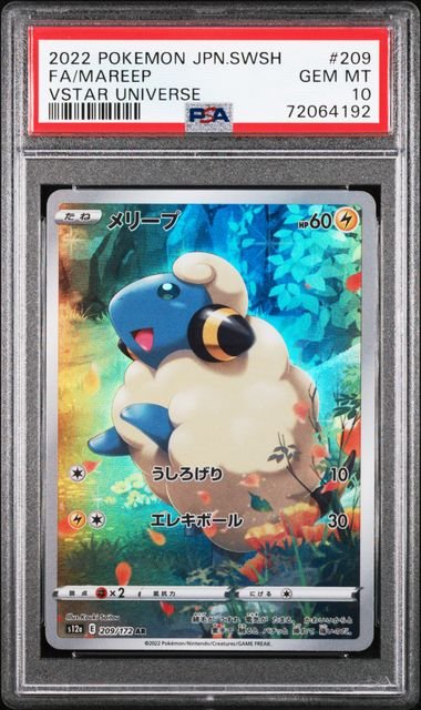 Pokemon JP SWSH VSTAR Universe Mareep #209 PSA 10