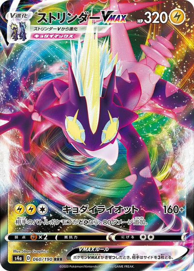 Pokemon JP Shiny Star V s4A Toxtricity VMAX #060