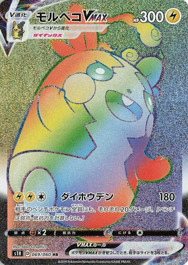 Pokemon JP Shield Morpeko VMAX #069