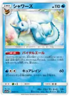 Pokemon JP Tag Team GX All Stars Vaporeon #033