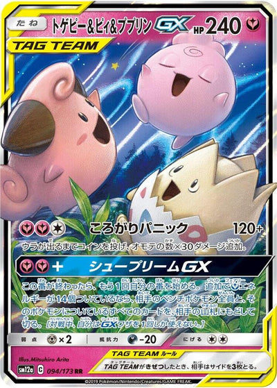 Pokemon JP Tag Team GX All Stars Togepi, Cleffa & Igglybuff GX #094