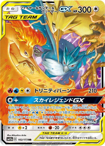 Pokemon JP Tag Team GX All Stars Moltres, Zapdos & Articuno GX #102