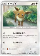 Pokemon JP Tag Team GX All Stars Eevee #109