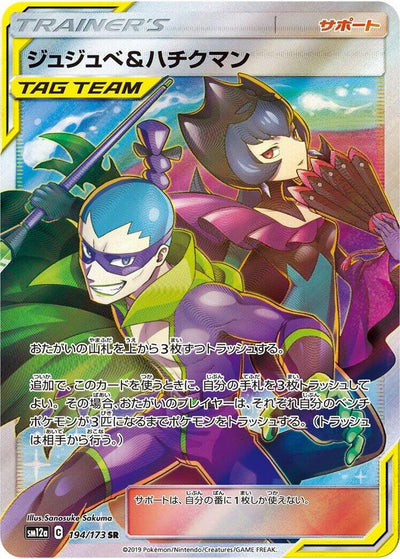 Pokemon JP Tag Team GX All Stars Bellelba & Brycen-man #194
