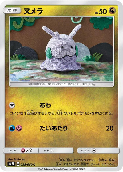 Pokemon JP Alolan Moonlight Goomy #038