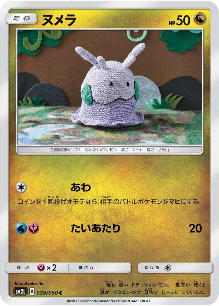 Pokemon JP Alolan Moonlight Goomy #038