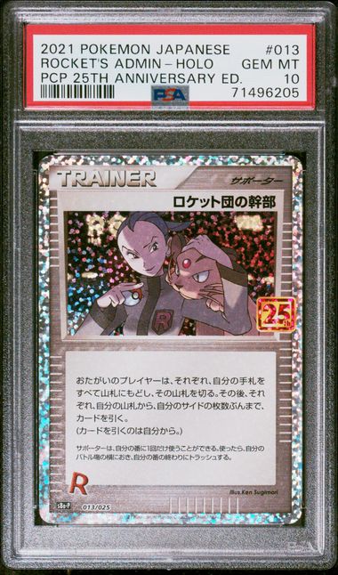 #13 ROCKET'S ADMIN-HOLO PSA 10