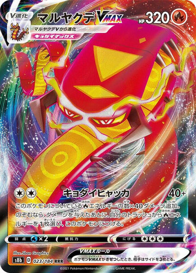 Pokemon JP VMAX Climax Centiskorch VMAX #023