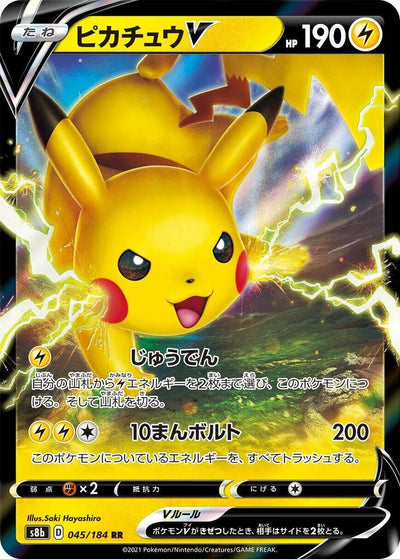 Pokemon JP VMAX Climax Pikachu V #045