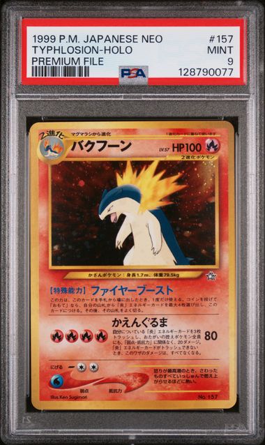 #157 TYPHLOSION-HOLO PSA 9